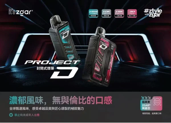 152393a01978dd2fb6371b1b54f01991.webp Zgar 冰熊卡帶磁吸換彈拋棄式電子煙|創新卡帶設計・快速替換體驗・便攜潮流設備【加購100贈主機】超值特價
