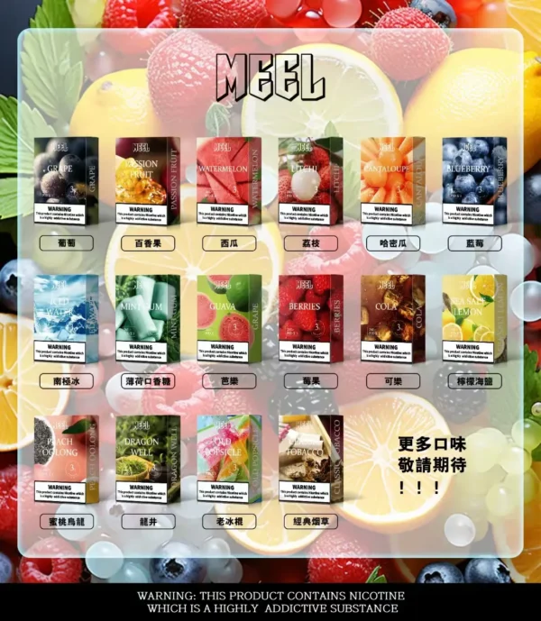MEEL 一代通用煙彈｜臻選風味調配・穩定霧化體驗・一代主機完美搭配