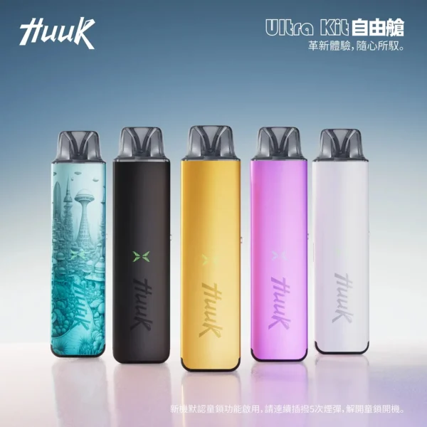 20251216210258.webp MEHA HUUK 注油主機|精工流線設計・自由注油體驗・穩定霧化表現