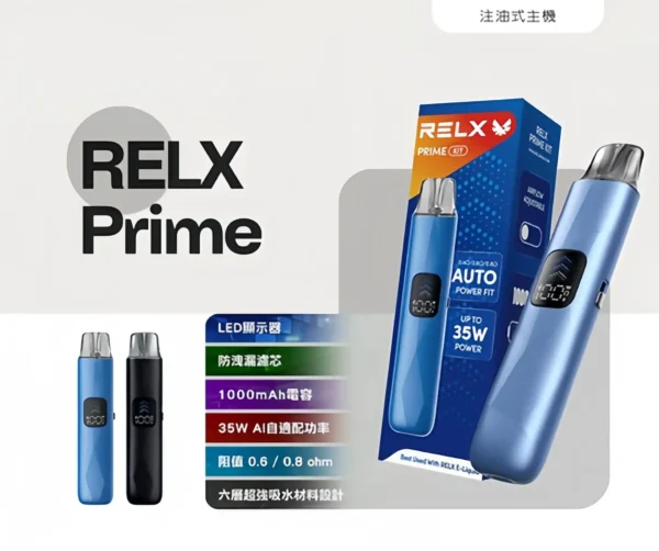 RELX 悅刻注油小煙主機｜精工流線設計・自由注油系統・穩定霧化體驗