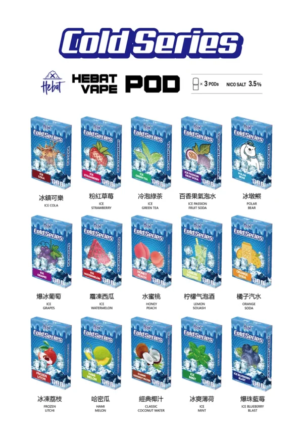 7cb2d73cb5ae023c111bddd7a8239977.webp Hebat 喜貝一代通用煙彈|升級霧化設計・細膩風味體驗・一代主機專屬搭配