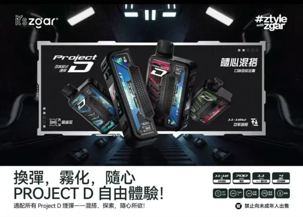 7cce97a44d5fe475e8116d1966f2b830.webp Zgar 冰熊卡帶磁吸換彈拋棄式電子煙|創新卡帶設計・快速替換體驗・便攜潮流設備【加購100贈主機】超值特價