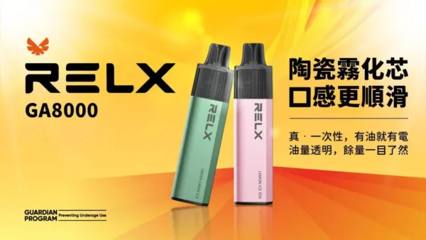 98ae7cec5d0beae8904004e6260fea7e.webp RELX 悅刻 GA8000 8000口免充電拋棄式電子煙|高容量續航設計・輕巧便攜體驗・旗艦系列設備