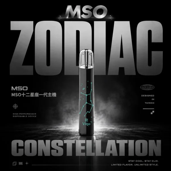 ChatGPT-Image-2026年6月13日-下午10_56_45.webp MSO 爅嘶十二星座系列一代通用主機|星座限定設計・個性外觀打造・一代煙彈完美搭配