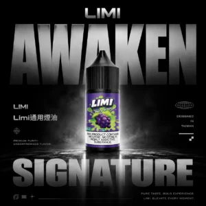 ChatGPT-Image-2026年6月14日-上午02_52_16.webp LIMI 美國煙油|精選進口風味調配・細膩口感呈現・高品質煙油系列