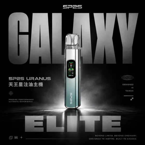 SP2S 天王星 Uranus 開放式注油主機｜旗艦精工設計・智能注油系統・未來感霧化體驗