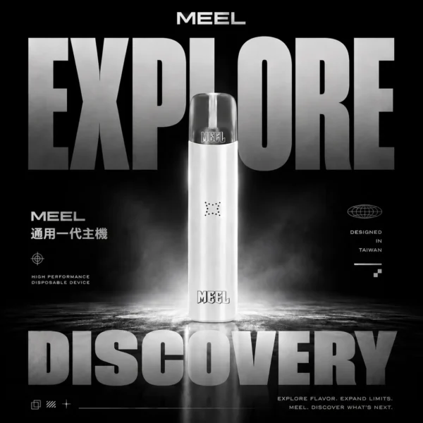 MEEL 一代通用主機｜經典精工設計・流線質感機身・一代煙彈完美搭配