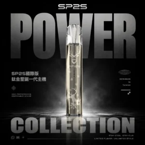 SP2S 聖誕限定鈦金屬一代通用主機｜鈦金精工質感・節慶珍藏設計・一代煙彈完美搭配