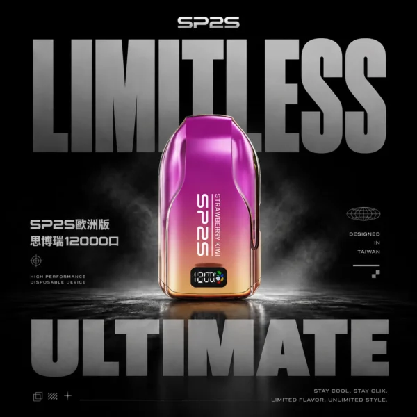 SP2S 歐洲版12000口拋棄式電子煙｜國際旗艦設計・高效續航配置・細膩霧化體驗