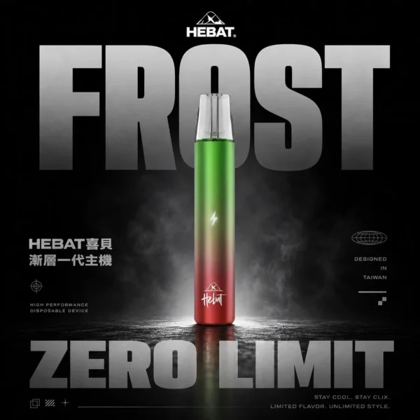 ChatGPT-Image-2026年6月18日-下午09_08_48.webp HEBAT 喜貝一代通用主機|精工流線設計・輕巧便攜機身・穩定霧化體驗