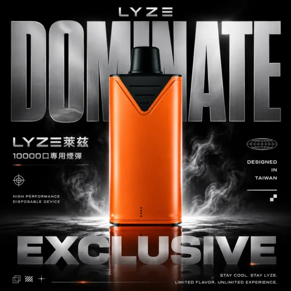 ChatGPT-Image-2026年6月18日-下午10_13_41.webp Lyze 萊茲10000口專用煙彈|升級容量設計・穩定霧化輸出・專屬搭配風味體驗