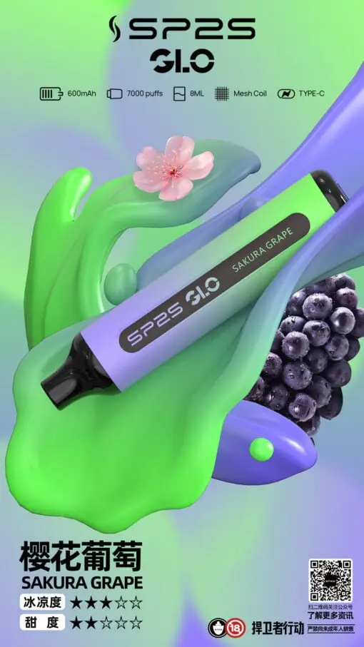 DM_20250516180412_011.webp SP2S GLO 7000口拋棄式電子煙|光感流線設計・高容量續航配置・升級霧化體驗