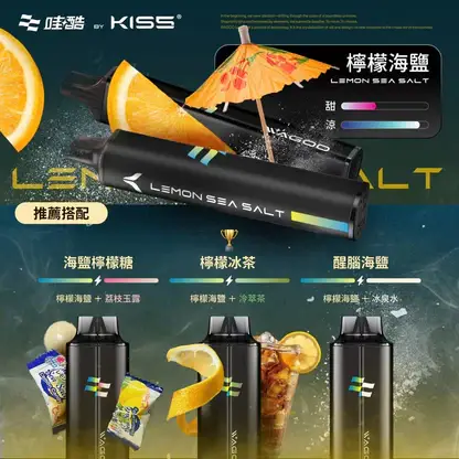 KISS-哇酷-6500口【雙芯組合-口味自由混搭更好玩】-1.webp 哇酷 WAGOO KIS5 6500口雙芯混搭拋棄式電子煙|創新雙芯設計・混搭風味體驗・高容量續航配置