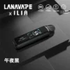 LANA / ILIA-JETMAX 側註油主機｜精工流線設計・升級側注油系統・穩定霧化體驗【買1贈煙油】超值特惠