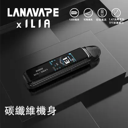 LANA / ILIA-JETMAX 側註油主機｜精工流線設計・升級側注油系統・穩定霧化體驗【買1贈煙油】超值特惠