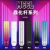 MEEL 一代通用主機｜經典精工設計・流線質感機身・一代煙彈完美搭配