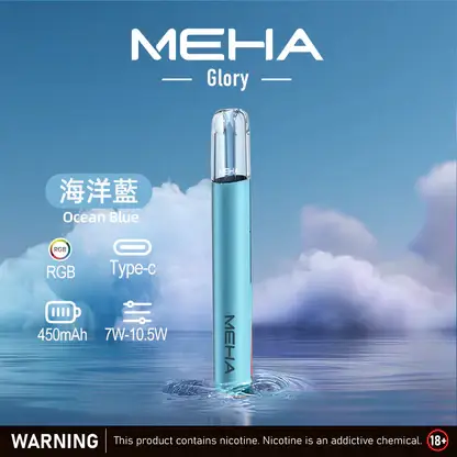 MEHA 魅嗨星耀版一代通用主機｜星耀質感設計・精工機身打造・一代煙彈完美搭配