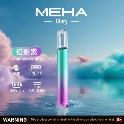 MEHA 魅嗨星耀版一代通用主機｜星耀質感設計・精工機身打造・一代煙彈完美搭配