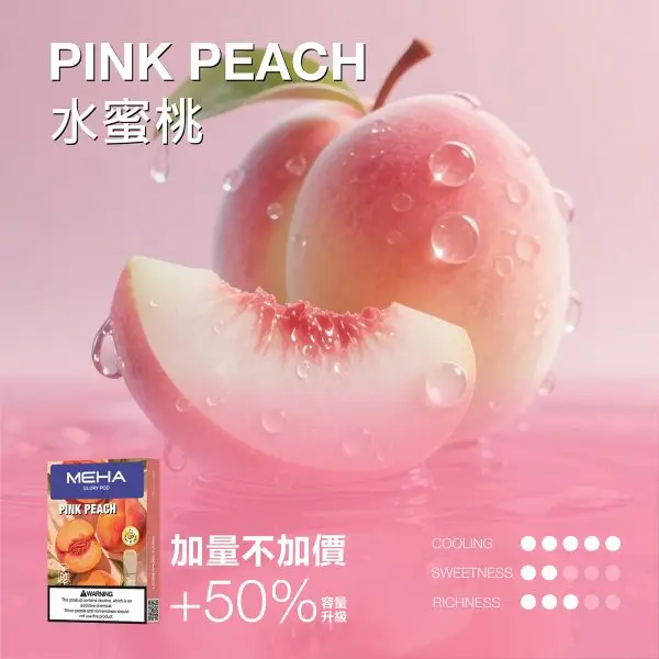 MEHA 魅嗨新一代通用煙彈｜大容量煙油倉設計・持久使用體驗・適配多款通用主機