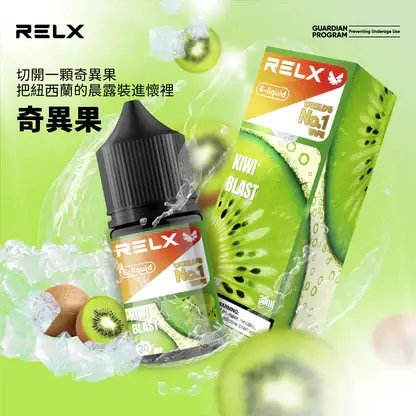 RELX 悅刻煙油｜精選風味調配・細膩口感呈現・品牌系列推薦