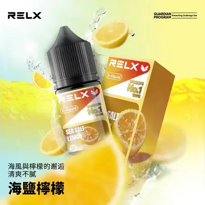 RELX 悅刻煙油｜精選風味調配・細膩口感呈現・品牌系列推薦