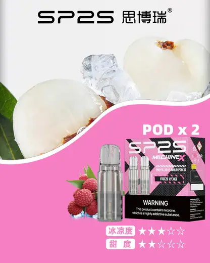 SP2S 思博瑞 MAX專用煙彈｜旗艦風味配置・專屬搭配系統・升級換彈體驗【滿5盒贈MAX主機】超值特惠