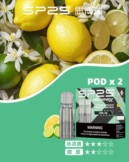 SP2S 思博瑞 MAX專用煙彈｜旗艦風味配置・專屬搭配系統・升級換彈體驗【滿5盒贈MAX主機】超值特惠