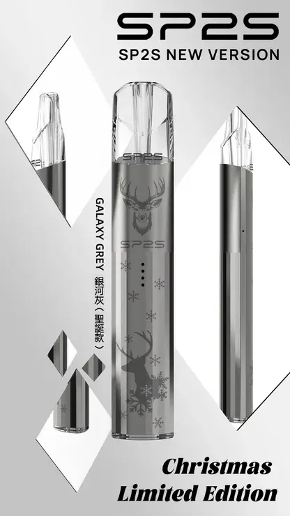 SP2S 聖誕限定鈦金屬一代通用主機｜鈦金精工質感・節慶珍藏設計・一代煙彈完美搭配