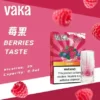 VAKA 發光一代通用煙彈｜炫彩視覺設計・細膩霧化體驗・一代主機完美搭配【滿8送主機/滿6送1】超值福利