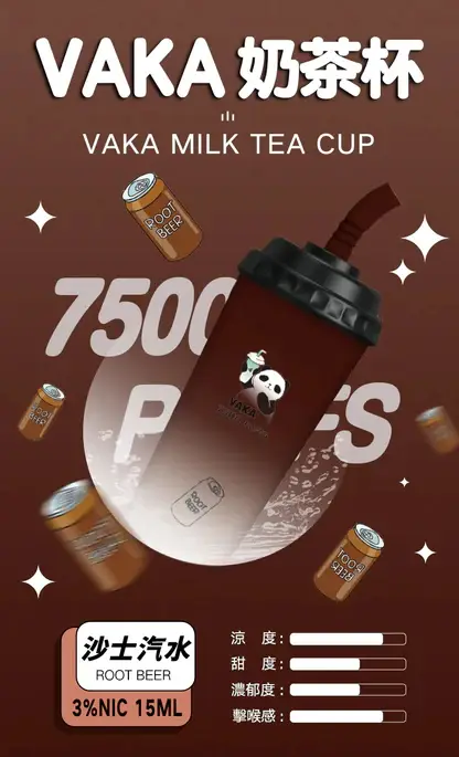 VAKA 奶茶杯7500口拋棄式電子煙｜創意杯型設計・高容量續航配置・細膩霧化體驗