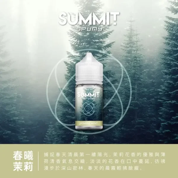 a3c827_62476c2db25a422d9592c721ae68a8bf_mv2.webp SPUMY Summit 巔峰極致薄荷煙油|冰川薄荷風味・純淨冷冽香氣・頂級清涼體驗
