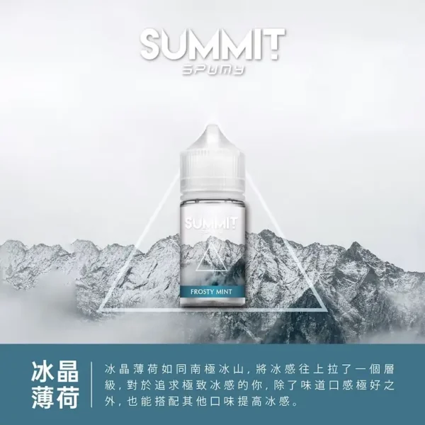 a3c827_987e5c58449d4cc2a23b47a6d9c4cf32_mv2.webp SPUMY Summit 巔峰極致薄荷煙油|冰川薄荷風味・純淨冷冽香氣・頂級清涼體驗
