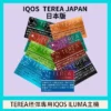 af514774f9577a1932c3ea9f54b163d3.webp IQOS TEREA日版加熱煙彈|日本版本設計・精選風味體驗・TEREA專屬系列搭配