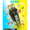 b97f4d0d344a90e267ba96dacf9f1d26.webp RELX Smash Go 12000口拋棄式電子煙|旗艦續航設計・澎湃霧化體驗・潮流便攜享受