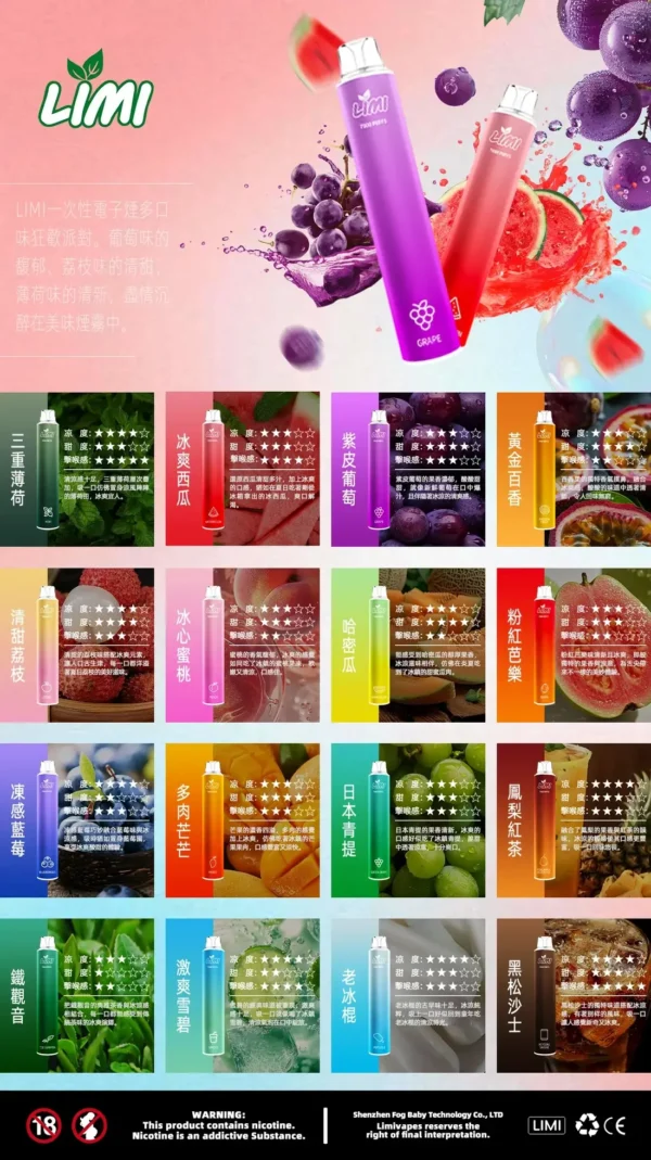 c835396fae8dbe65760ac6bfb3bbe1a9.webp LIMI 7000口拋棄式電子煙|流線輕巧設計・高容量續航配置・細膩霧化體驗