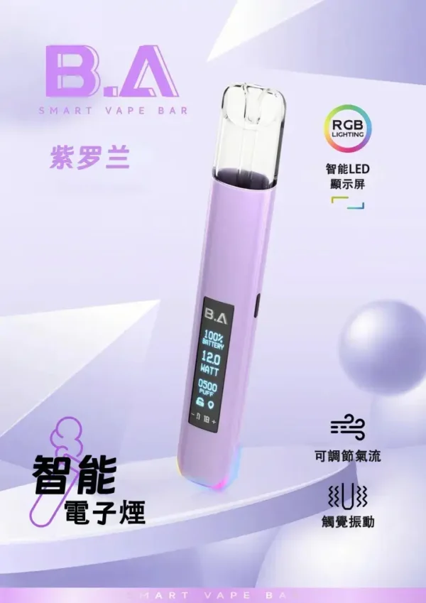 ec5b65c4974141368192246da99d6fd7_720x_3a18da71-2ae8-4d0d-b9b5-2c705a98c97a.webp B.A Smart Vape Bar 一代通用主機|智能科技設計・精工質感機身・一代煙彈完美搭配
