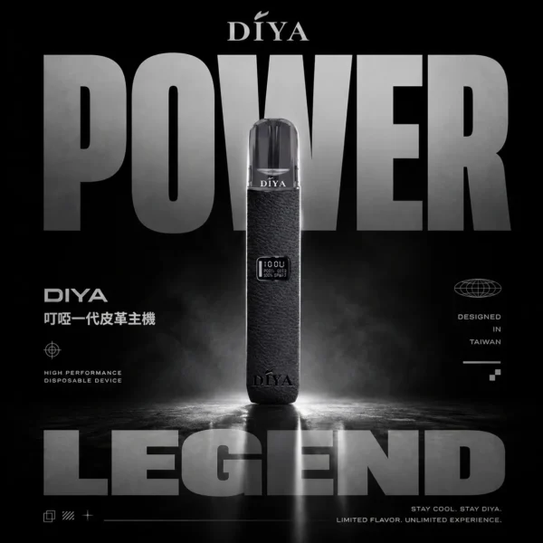 DIYA 叮啞一代通用皮革主機｜質感皮革設計・精工機身打造・一代煙彈完美搭配