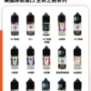 Ripe Vapes 生命之樹臻選煙油｜美式自然果韻・匠心調香工藝・尼古丁鹽風味體驗