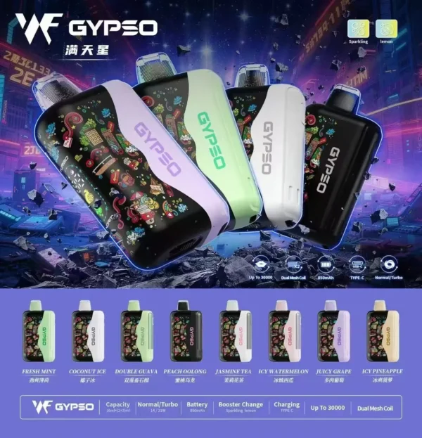 1784382383922 GYPSO 滿天星 30000口拋棄式電子煙|雙模式瓦數切換・雙網芯爆發力・極致大容量續航