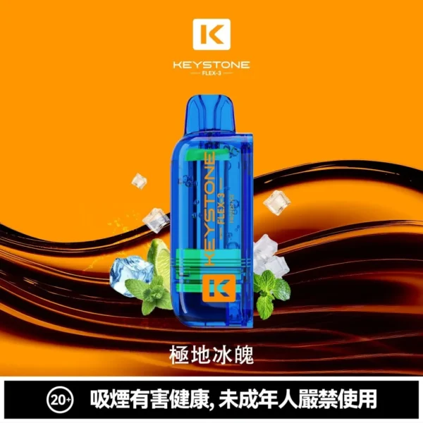 3d90d7b616146ebaf00efc6415cdfc09-1024x1024.jpg KEYSTONE FLEX-3 鑰石 25000口拋棄式電子煙|三段功率爆發・透明可視油艙・超大電量長效續航【買一盒煙彈送主機】