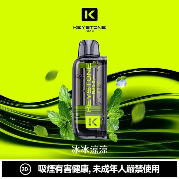 81838b76f663fed36cbccdc064886bd3-1024x1024.jpg KEYSTONE FLEX-3 鑰石 25000口拋棄式電子煙|三段功率爆發・透明可視油艙・超大電量長效續航【買一盒煙彈送主機】