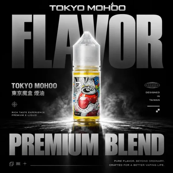 TOKYO MOHOO 東京魔盒煙油 30ml｜15款人氣口味盛宴・小煙注油專用適配・細緻綿密霧化體驗